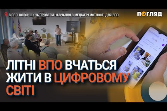 Погляд — новини Київщини онлайн - 9f4bec01-7bf7-4056-81eb-8e548bf4d7af - зображення